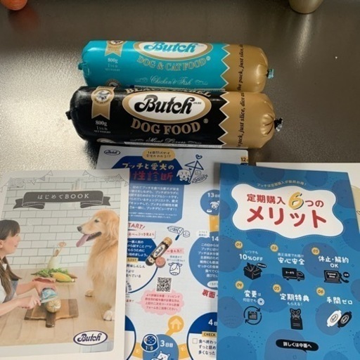 犬のごはん　ブッチ