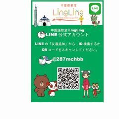 熊本で台湾中国語の画像