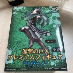 進撃の巨人　プレミアムフィギア　リヴァイ