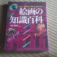 日本美術全集の中古が安い!激安で譲ります・無料であげます 日本美術全集の中古が安い!激安で譲ります・無料であげます