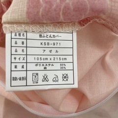 敷布団カバーシングル　5の画像
