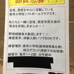メンバー募集