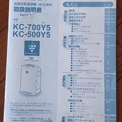 【値下げしました！引取限定】SHARP　加湿空気清浄機の画像