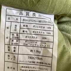 シンサレート布団　ダブルサイズ用　防ダニの画像