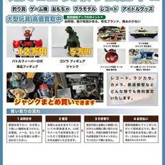 電動工具、チェンソーの中古品・ジャンク品の買取りします！ - 買いたい/ください