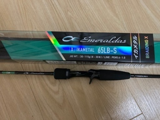イカメタルロッド(良品)  値下げ！早い者勝ち！