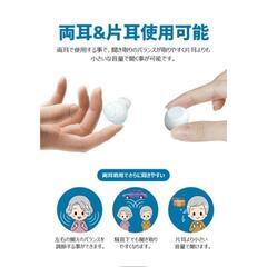 充電式集音器 の画像