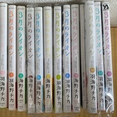 3月のライオン 1-12巻