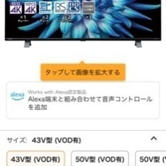REGZA 43インチ4K液晶テレビ (ゆう) 碧南中央のテレビ《液晶