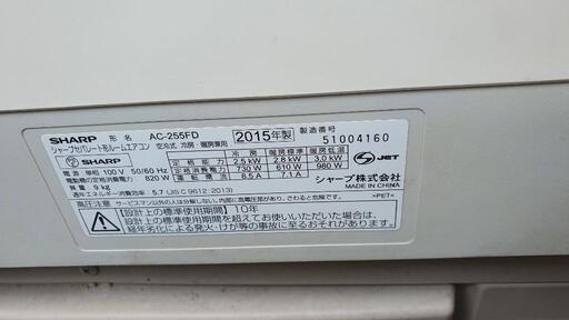 中古エアコン