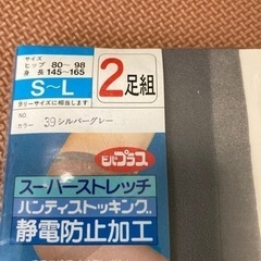 静電気防止加工パンスト2足と旭化成レオナ66 2足の画像