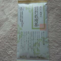 【値下げしました】お茶①