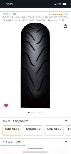バイクのタイヤ、チェーン