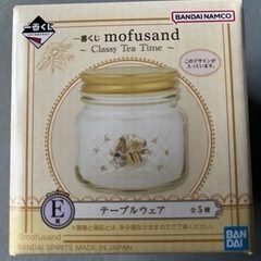 モフサンド　一番くじ　交換希望