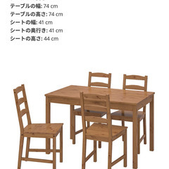 Dining Table with Chairs From Ikea の画像