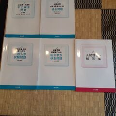 (お取引中)令和4年度 岐阜新聞 中学3年生学力テスト 問題集
