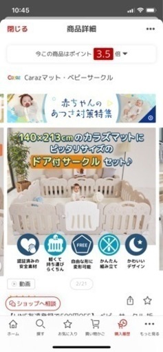 ベビーサークル