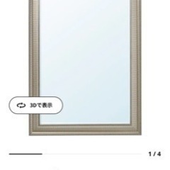 IKEA イケア　鏡　シルバー　