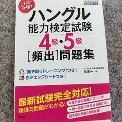 韓国語入門講座の画像
