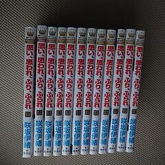 《値下げ》思い、思われ、ふり、ふられの画像