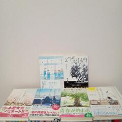 住野よる６作の画像