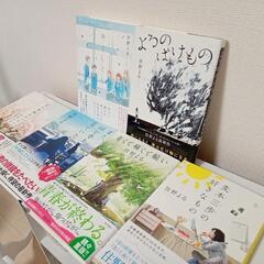 住野よる６作の画像