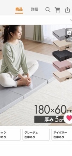 マット　60センチ