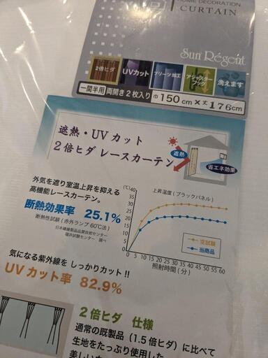 カーテンレース両開き2枚入　w150h176