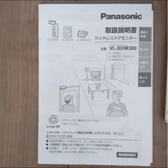 PanasonicワイヤレスドアモニターVL-SDM300の画像