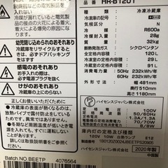 冷蔵庫差し上げます。→ 決まりました