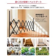 【差し上げます】伸縮 ペットゲート アルミ製 (幅150cm×高さ70cm)の画像