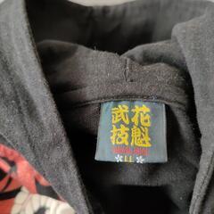 和柄服９の画像