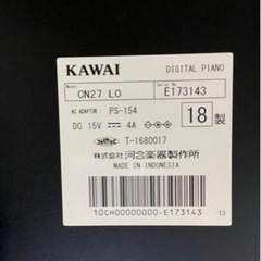 電子ピアノ　カワイピアノ　※配達可能の画像