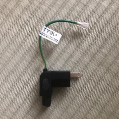 電源プラグ