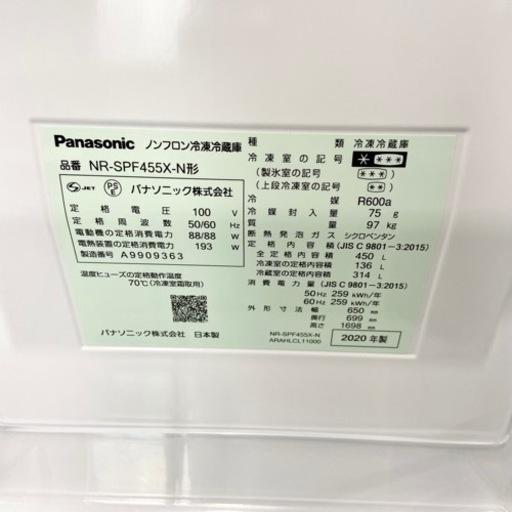激安‼️ガラストップ 450L 20年製 Panasonic6ドア冷蔵庫NR-SPF455X-N?06302