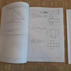高校入試対策 〜岐阜県公立入試パターン集〜 の画像