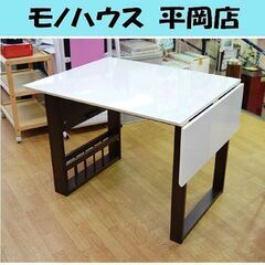 ニトリ 伸縮式 ダイニングテーブル 幅92-120×奥行75×高さ70cm 白エナメル DTロピア2 バタフライ式 伸長式 食卓テーブル 札幌市 清田区 平岡