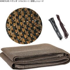 ベランダ 　バルコニー　目隠し　大きさ：6m x 90 cmの画像