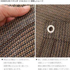 ベランダ 　バルコニー　目隠し　大きさ：6m x 90 cmの画像