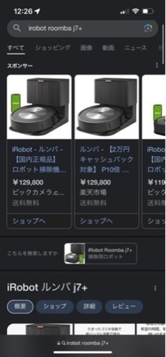 irobot roomba j7+