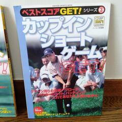 ゴルフ指南書の画像