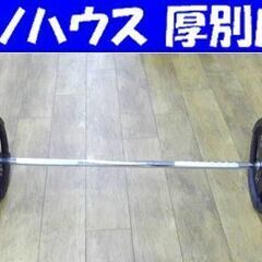 アイロテック バーベル シャフト プレート(15㎏×2) (10㎏×2) 計50㎏ カラー×2 計7点セット 33LBS 22LBS IROTEC  札幌市 厚別区