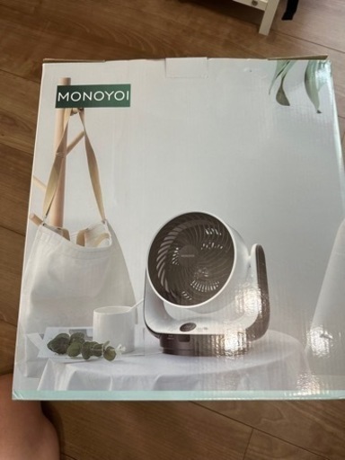 【美品】サーキュレーター　MONOYOI
