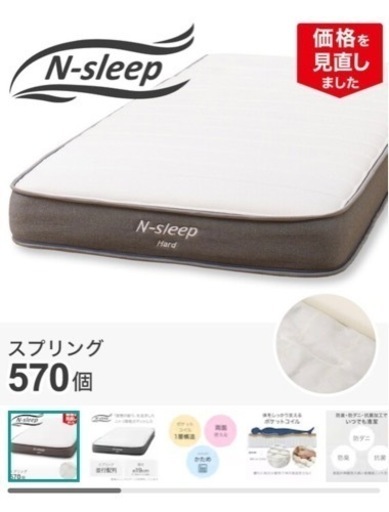 ニトリ　マットレス　Nスリープ ハード03 VB シングル