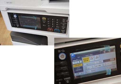 RICOH A3 デジタルモノクロ複合機 MP305+ SPF 印刷確認済み リコー 札幌市 清田区 平岡