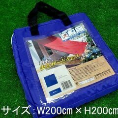  【コレ見て！】【未使用・未開封】撥水ウェザードクロス　日除けオ...