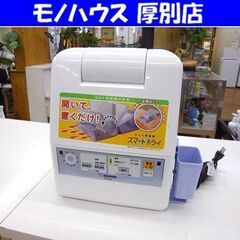 象印 ふとん乾燥機 RF-AA20 マット&ホース不要 ブルー ...