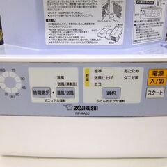象印 ふとん乾燥機 RF-AA20 マット&ホース不要 ブルー スマートドライ 札幌 厚別店の画像