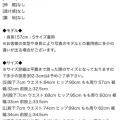 新品 スカパンの画像