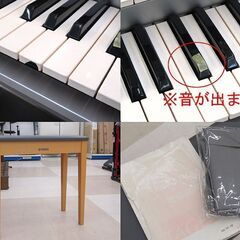 ジャンク品 札幌市清田区 YAMAHA ヤマハ エレクトーン STAGEA mini ELB-01 2006年製の画像